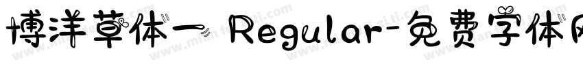 博洋草体一 Regular字体转换